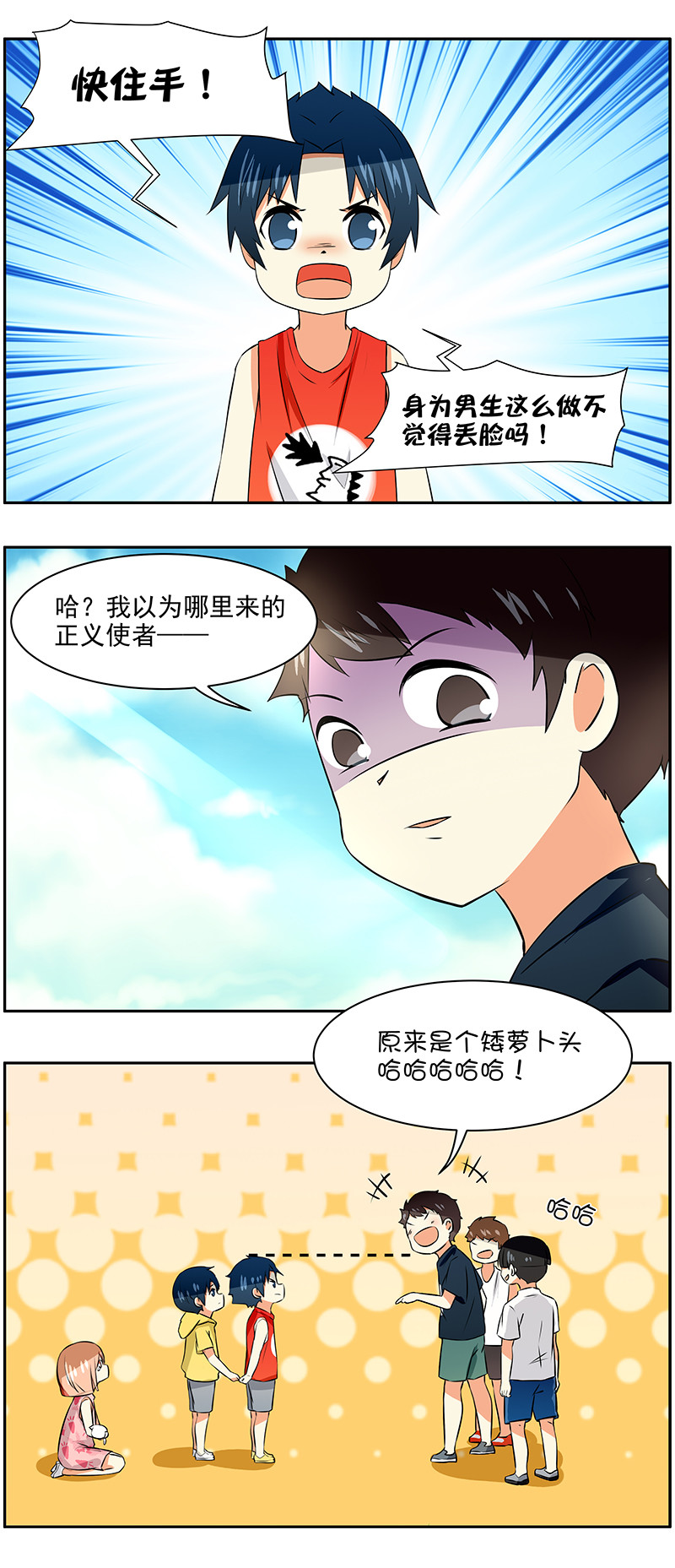弟弟超可愛 - 第44回  回憶篇3 - 1