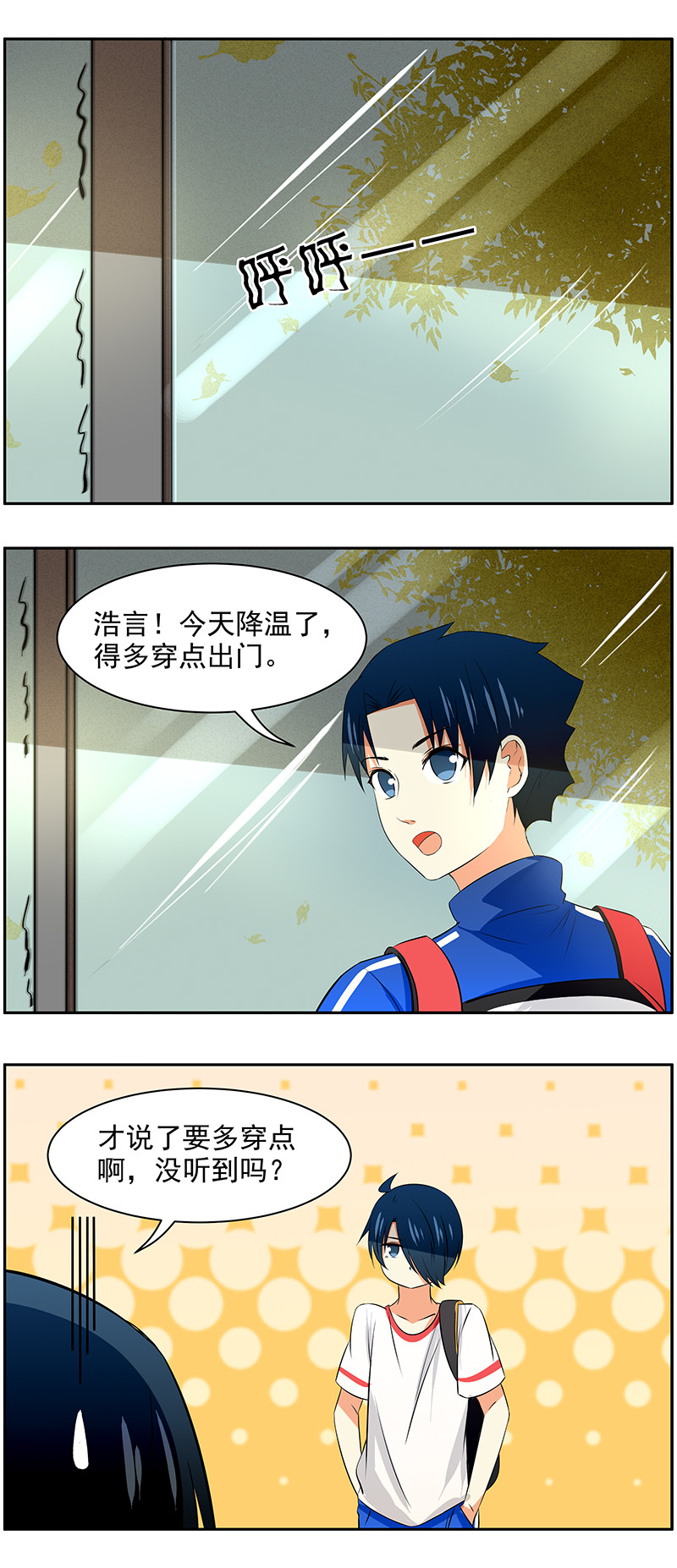 弟弟超可愛 - 第62回  冬日穿衣美學 - 1