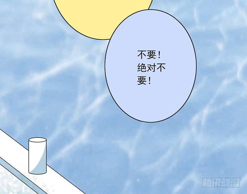弟弟十八歲：忠犬逆襲記 - 第32話 爲什麼要救我(1/2) - 3