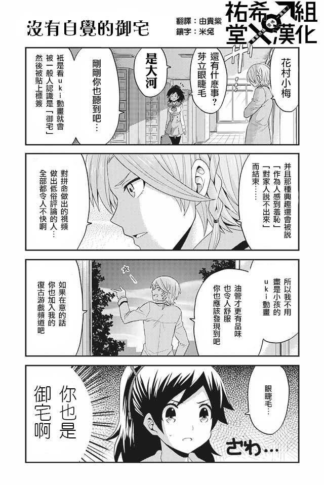 弟弟是主播 - 第15-20話 - 1