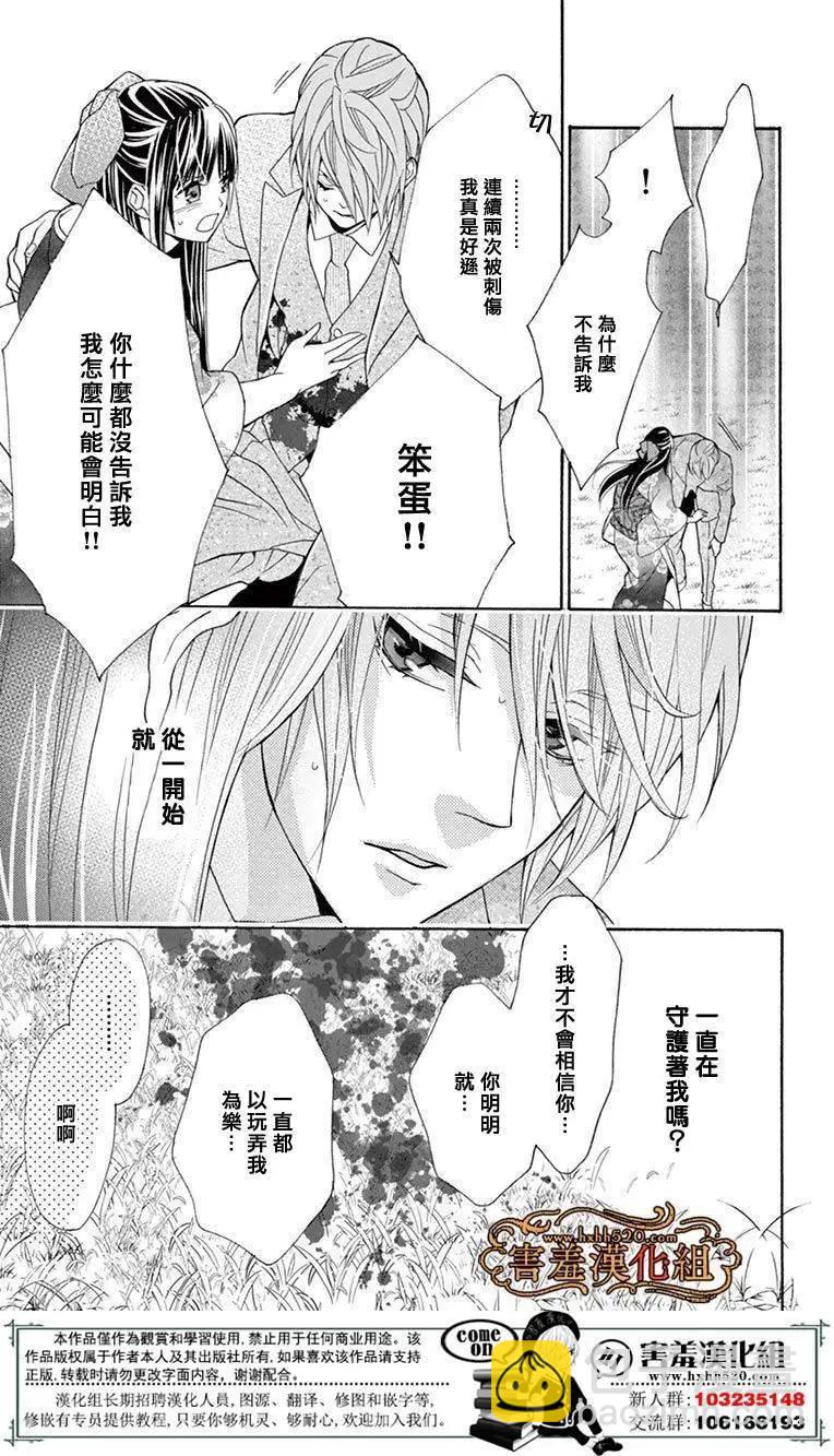 帝都初戀心中 - 第00回(2/2) - 1