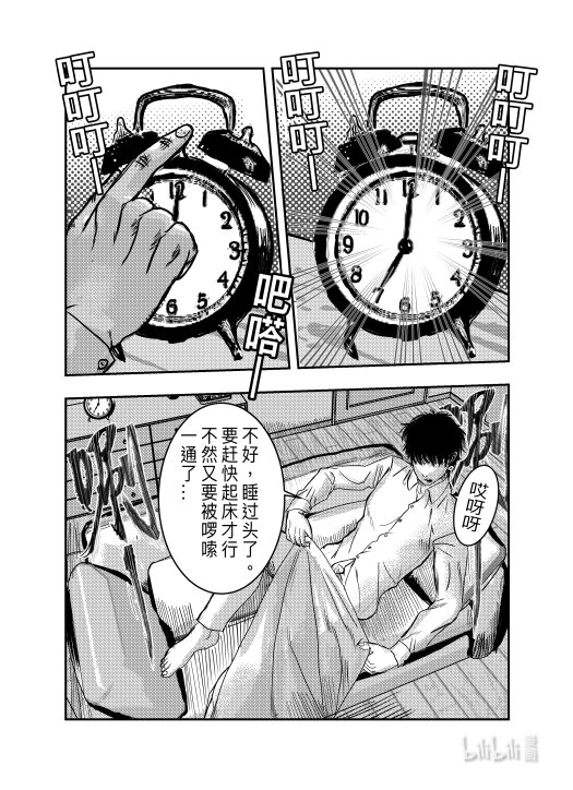 蝶夢 - 蝶夢 蝶 - 1