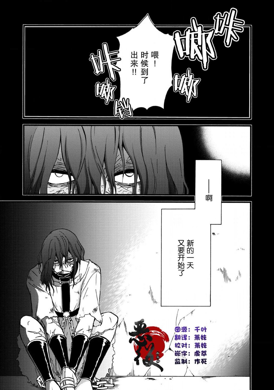 第二次被異世界召喚 - 第20話 - 1