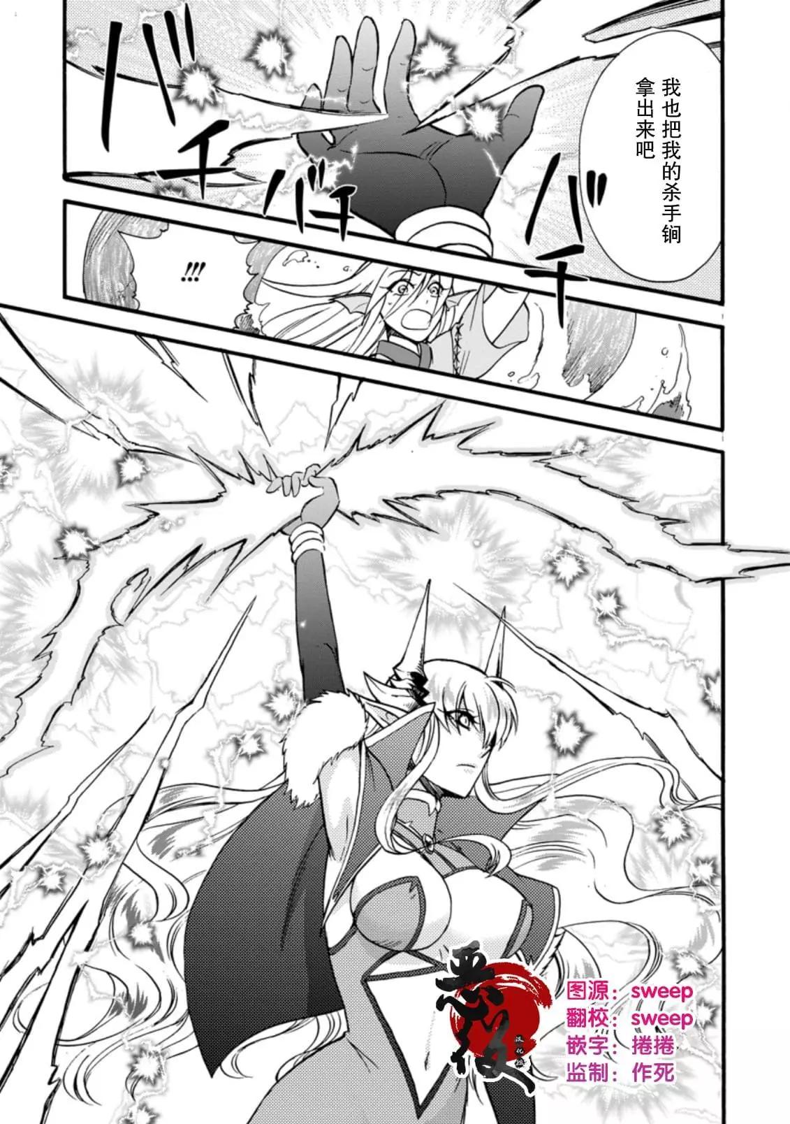 第二次被異世界召喚 - 第28.3話 - 1