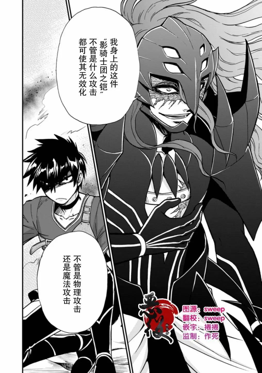 第二次被異世界召喚 - 第29.2話 - 1