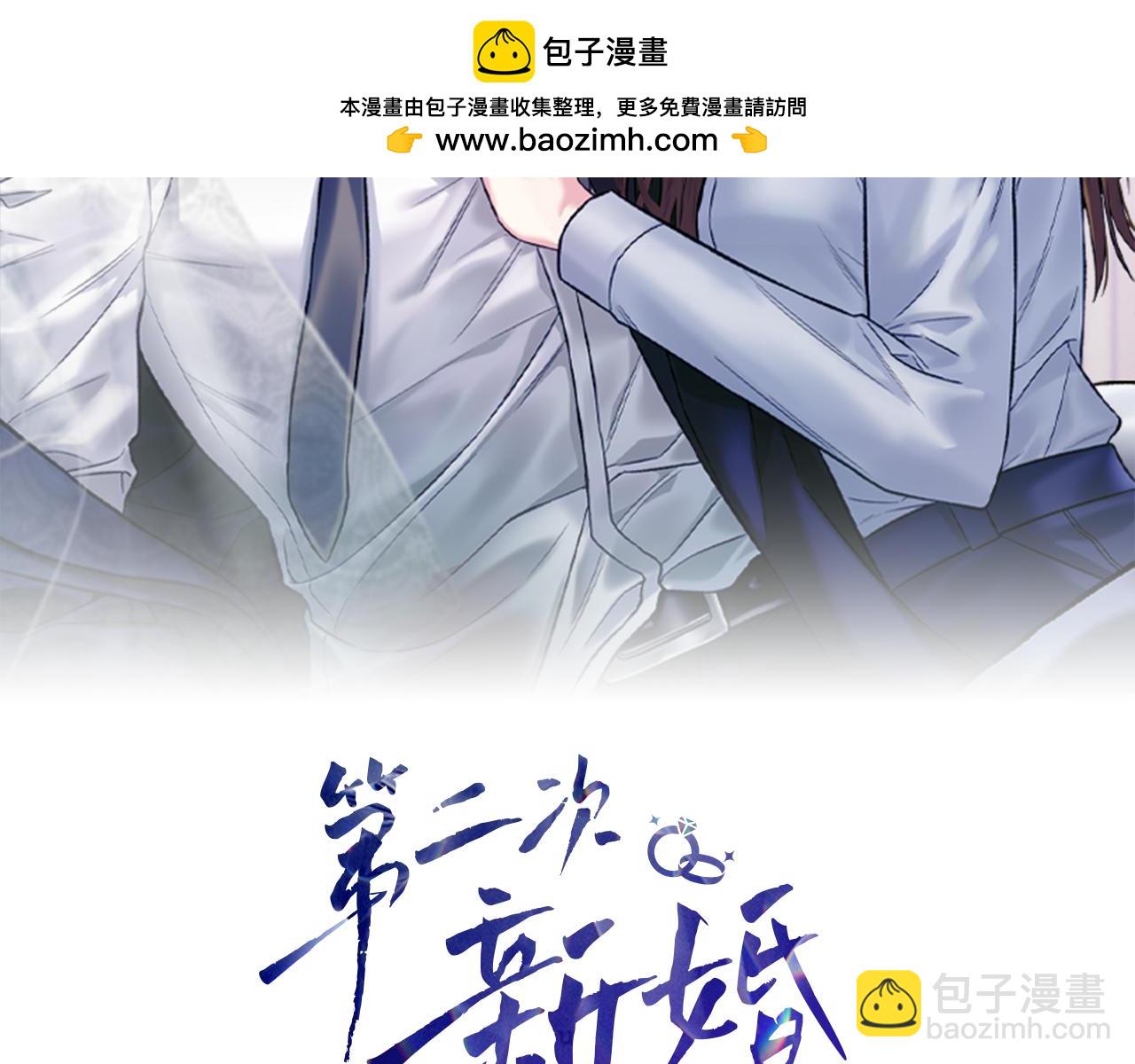 第二次新婚 - 第64話 媽媽與女兒(1/5) - 2