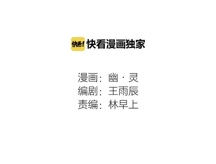 第二模式 - 第1話 懦弱少年獲得超能app(1/6) - 2