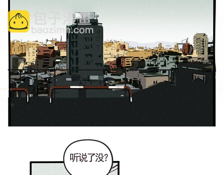 第二模式 - 第1話 懦弱少年獲得超能app(1/6) - 4