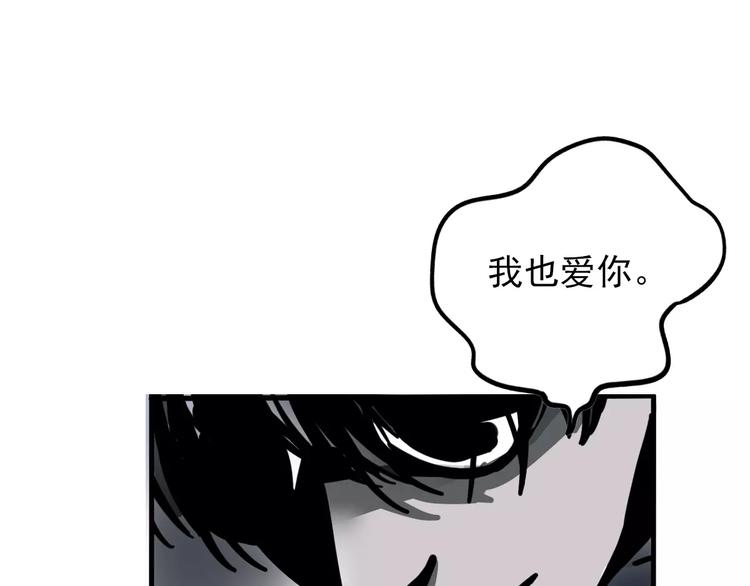 第二模式 - 第30話 自救！(1/2) - 4