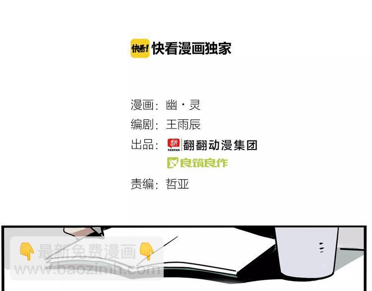 第二模式 - 第34話 我會一直監視你(1/2) - 2