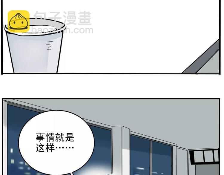 第二模式 - 第34話 我會一直監視你(1/2) - 3