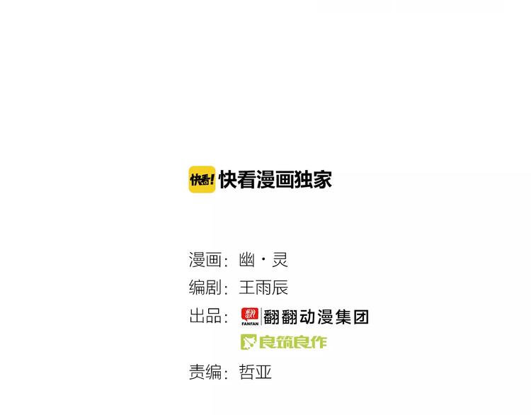 第二模式 - 第36話 老師的超能力？(1/2) - 2
