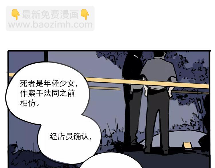 第二模式 - 第36話 老師的超能力？(1/2) - 4