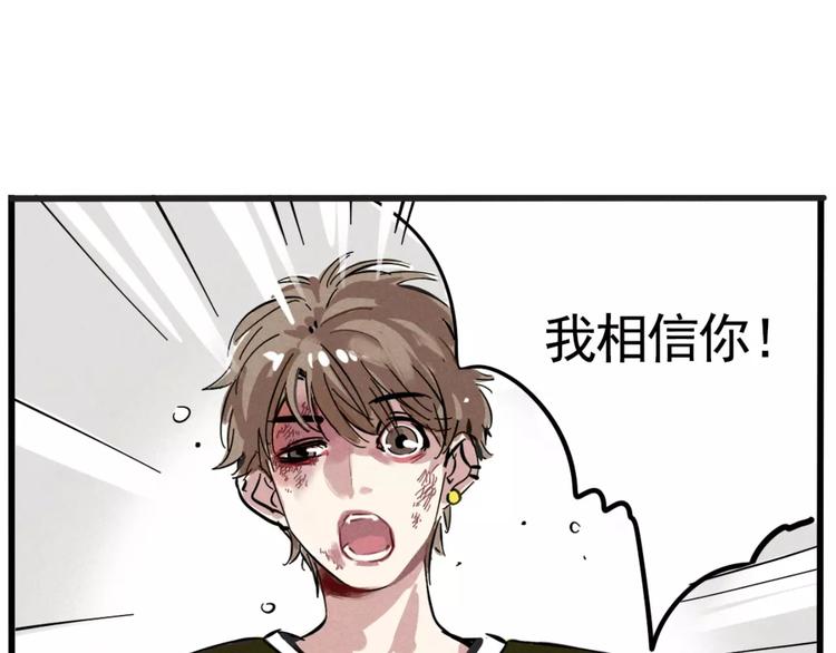 第二模式 - 第3話 隱藏在身邊的兇手(1/2) - 1