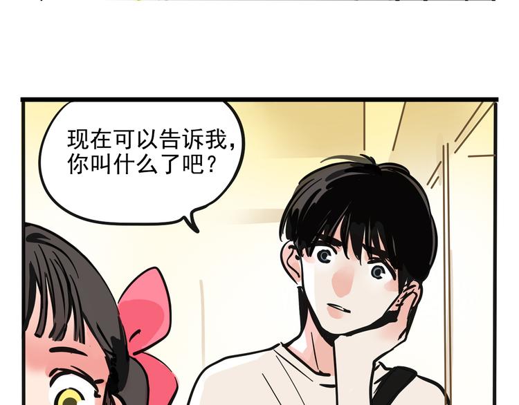 第二模式 - 第40話 振動？！(1/2) - 3