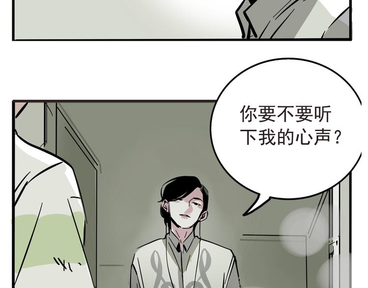 第二模式 - 第42話 死亡倒計時 - 2