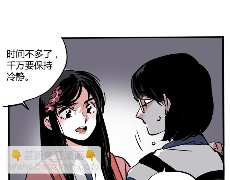 第二模式 - 第52話 “鬼”究竟是誰！？ - 3