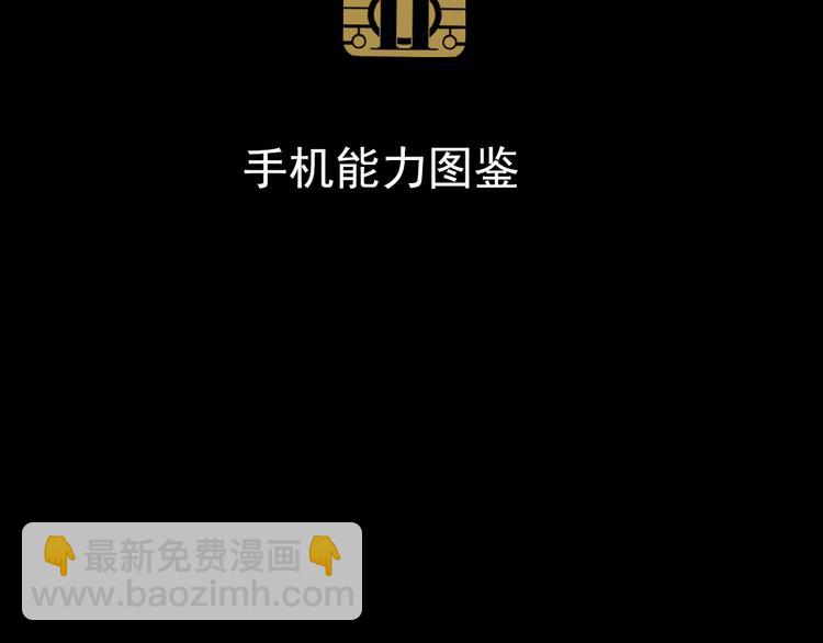 第二模式 - 手機能力圖鑑2 - 3