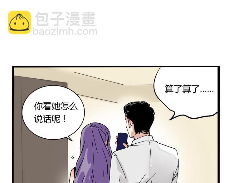 第二模式 - 第67話 英雄？(1/2) - 4