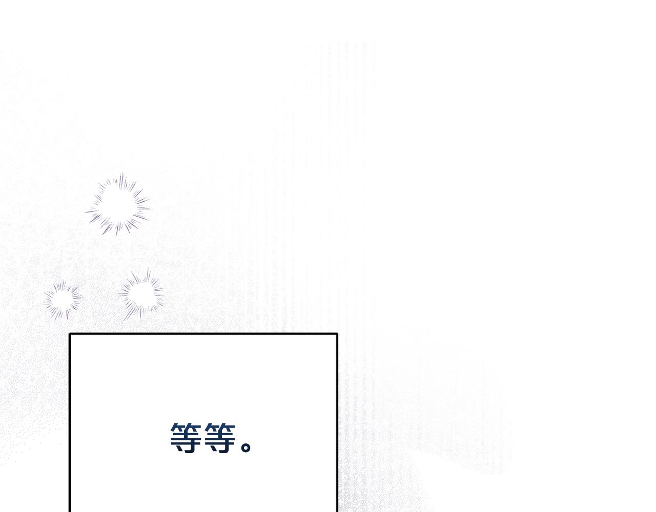 第二任老公太強了，好煩！ - 第106話 情敵聯手？(1/5) - 1
