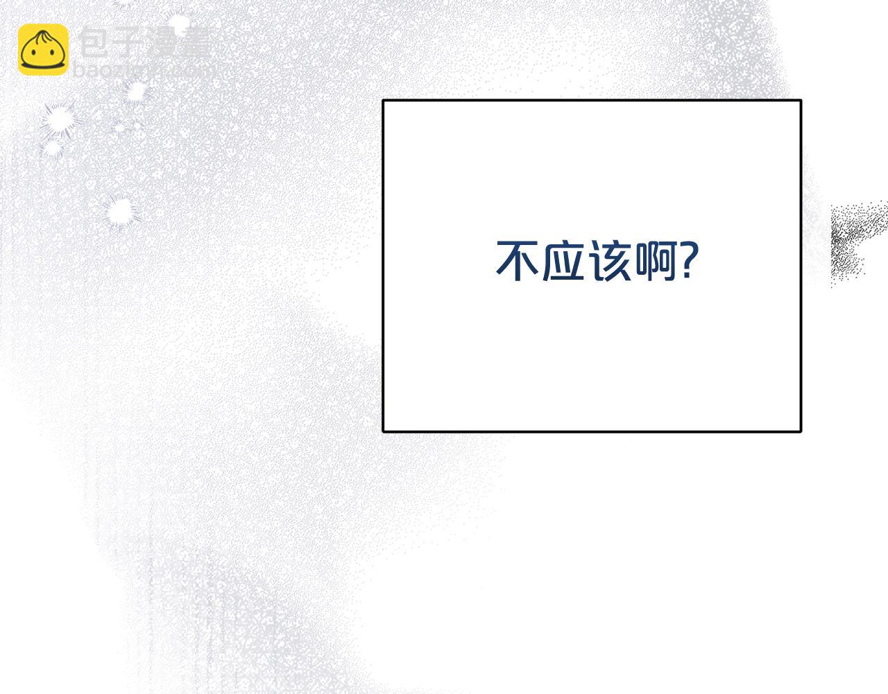 第二任老公太強了，好煩！ - 第106話 情敵聯手？(1/5) - 3