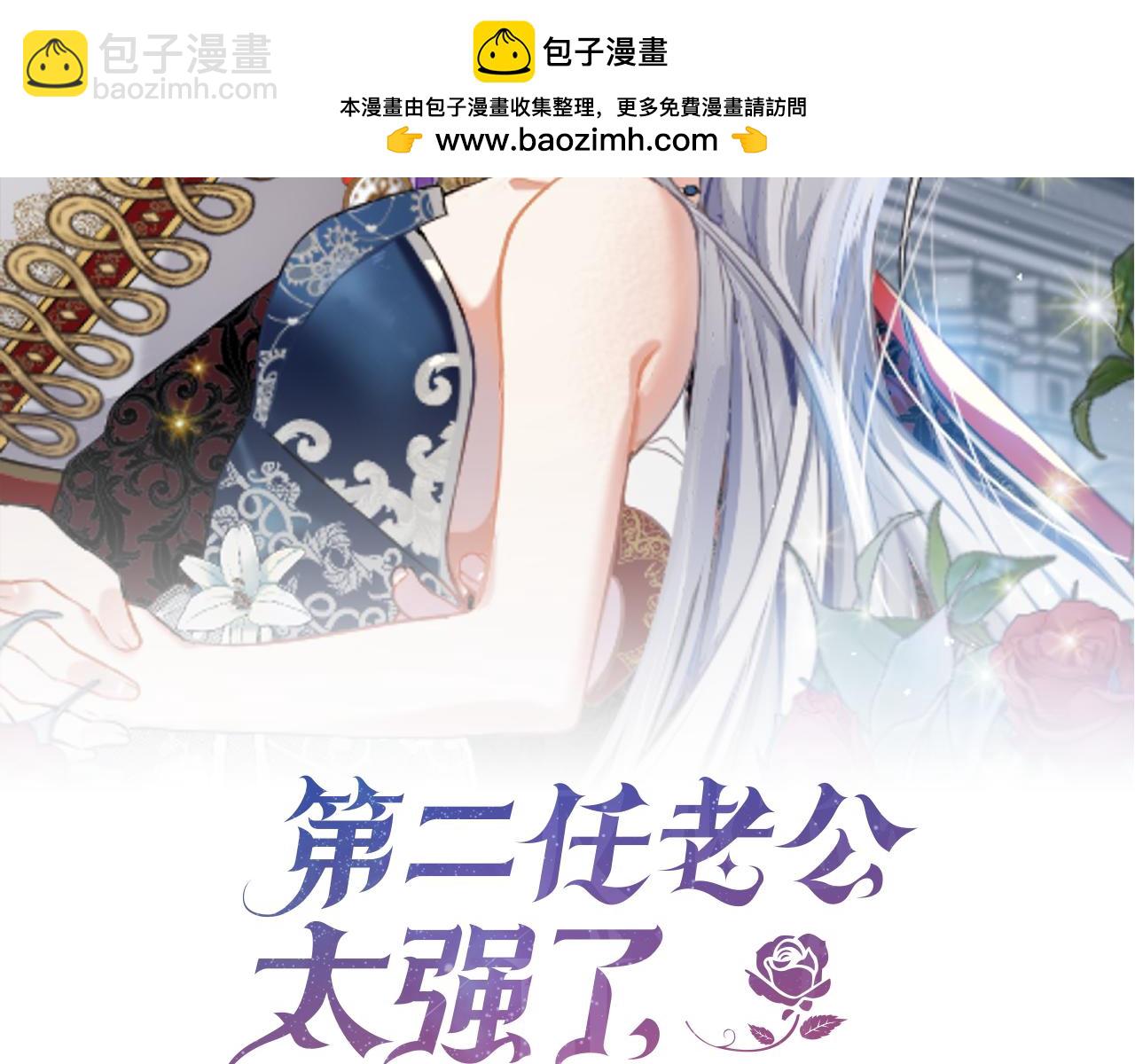 第二任老公太強了，好煩！ - 第116話 司令官(1/4) - 2