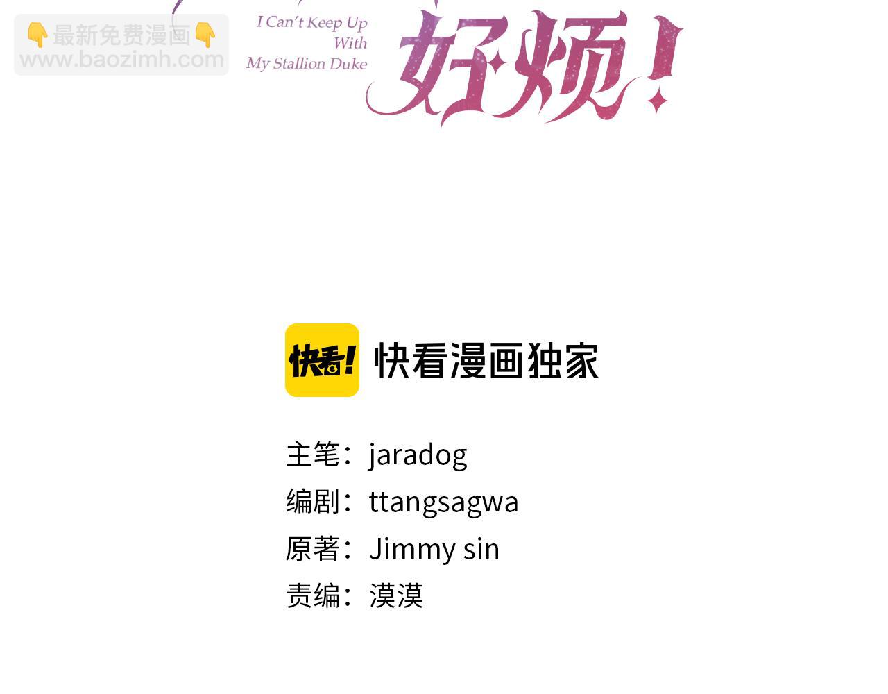 第二任老公太強了，好煩！ - 第116話 司令官(1/4) - 3