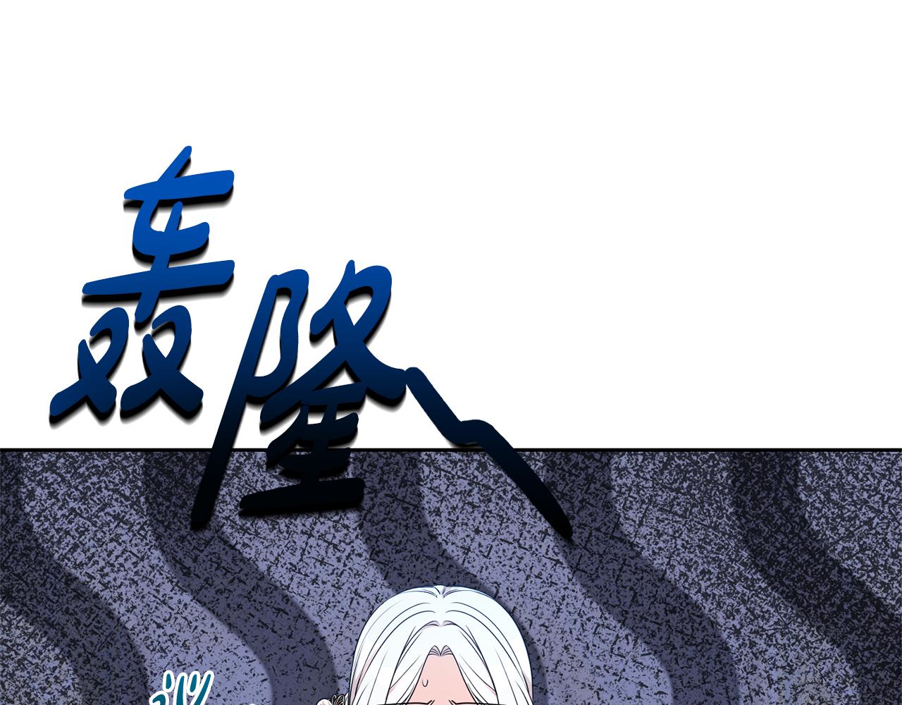 第二任老公太強了，好煩！ - 第120話 討好岳父(1/4) - 1