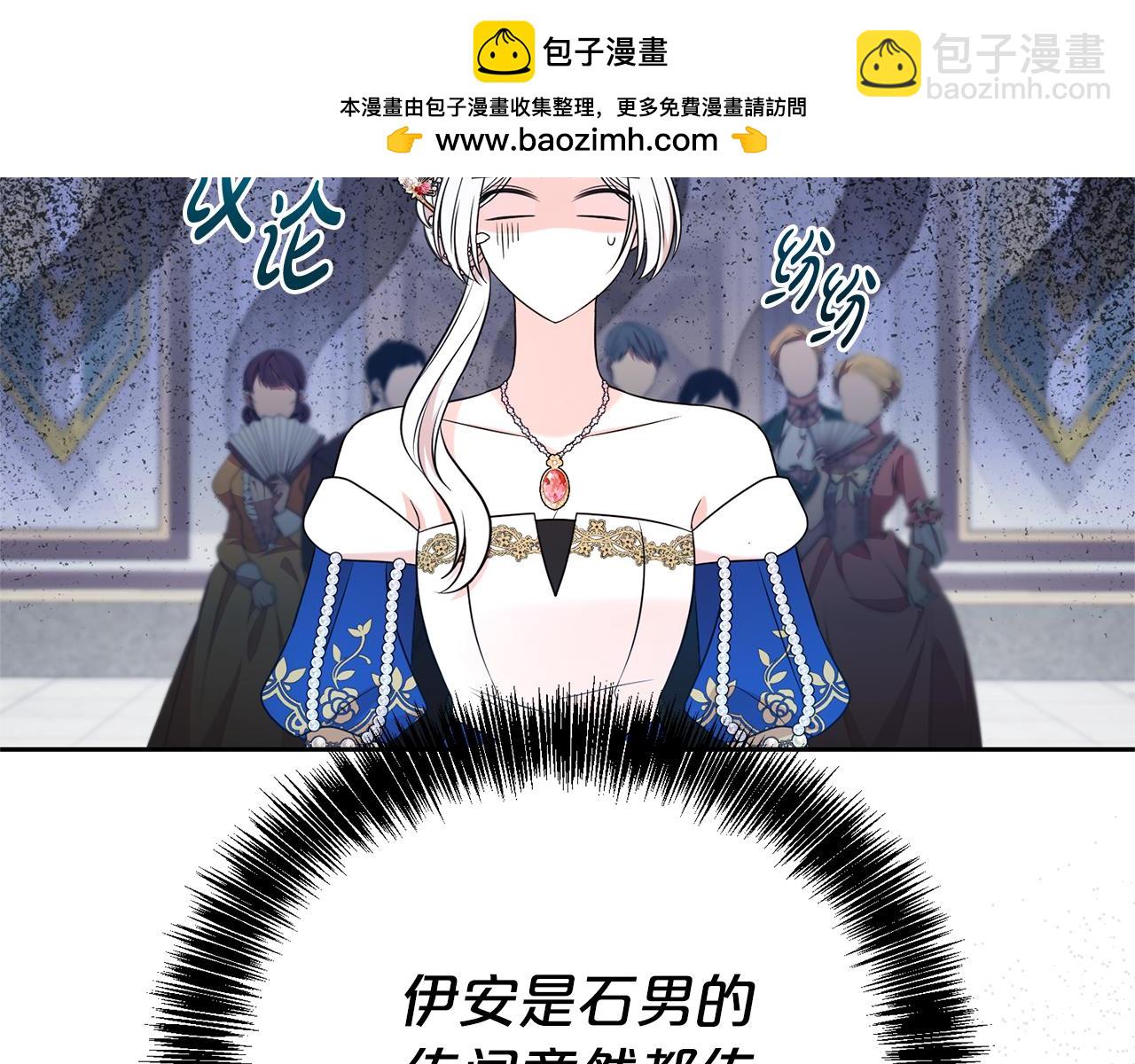 第二任老公太強了，好煩！ - 第120話 討好岳父(1/4) - 2