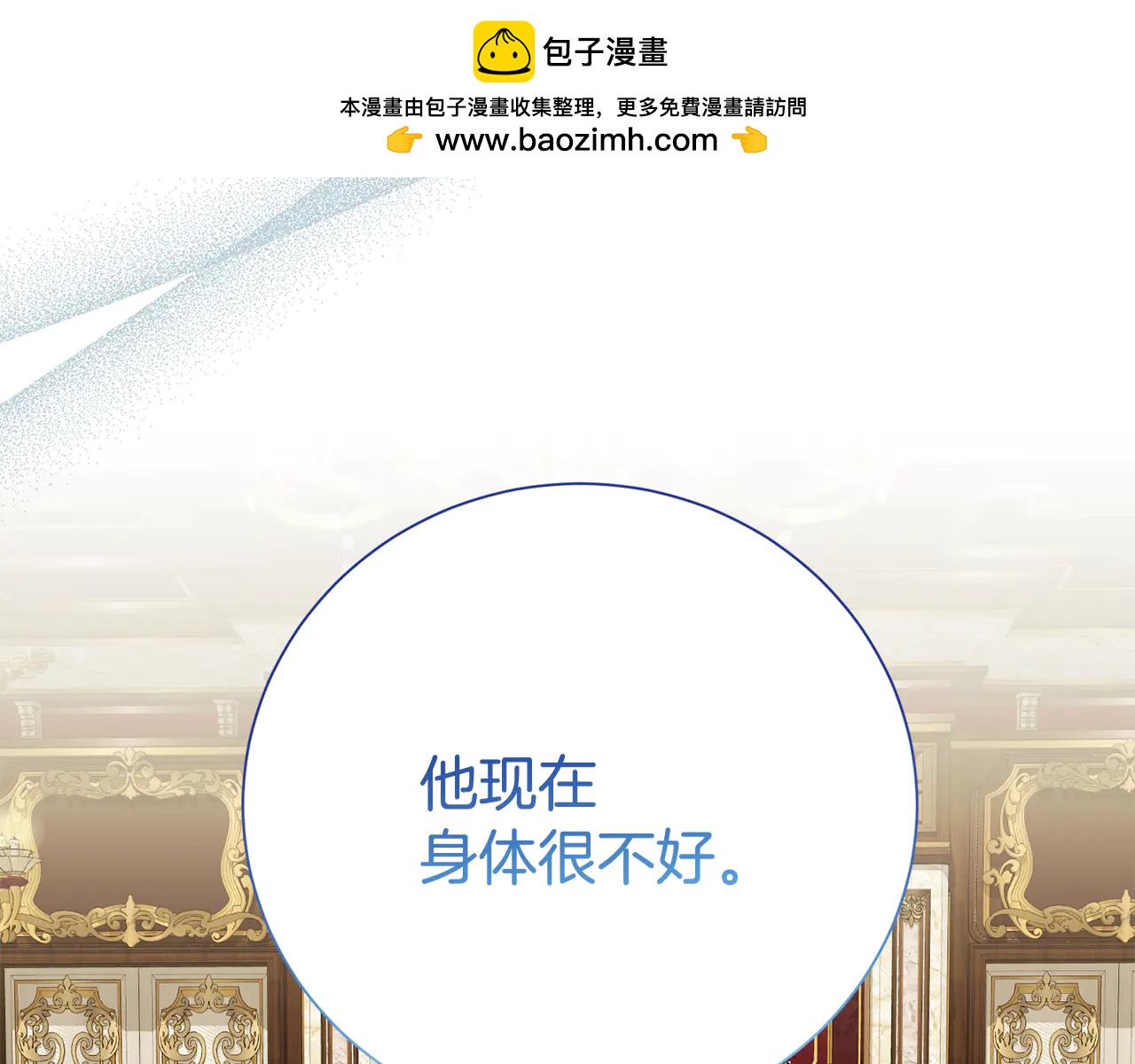 第二任老公太強了，好煩！ - 第130話  信守諾言 - 1