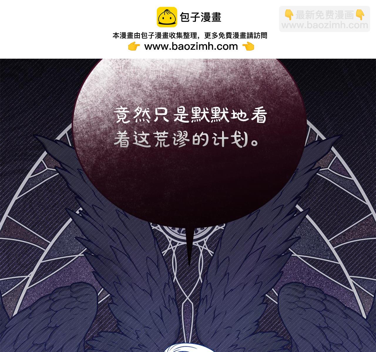 第二任老公太強了，好煩！ - 第88話 異樣的感情(1/4) - 2