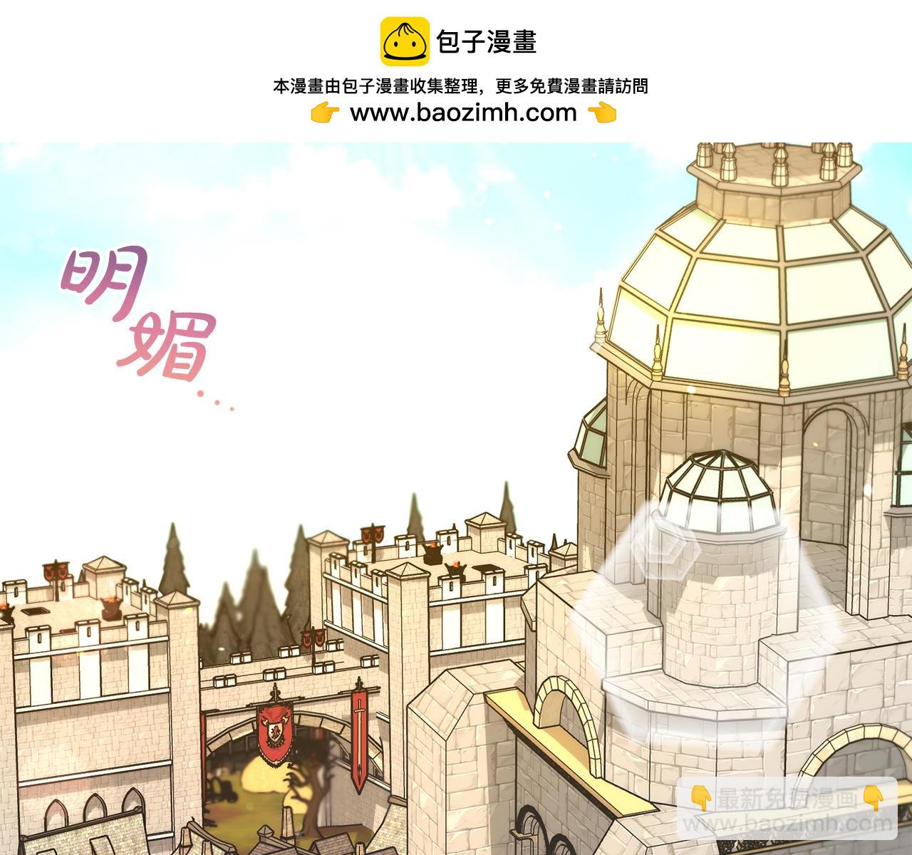 第二任老公太強了，好煩！ - 第90話 跟屁蟲(1/4) - 2