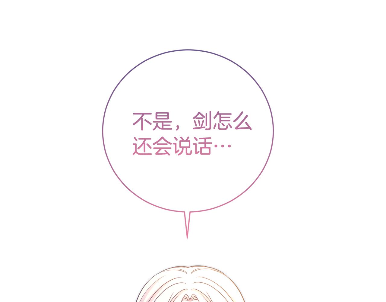 第二任老公太強了，好煩！ - 第94話 心愛的女人(1/4) - 1