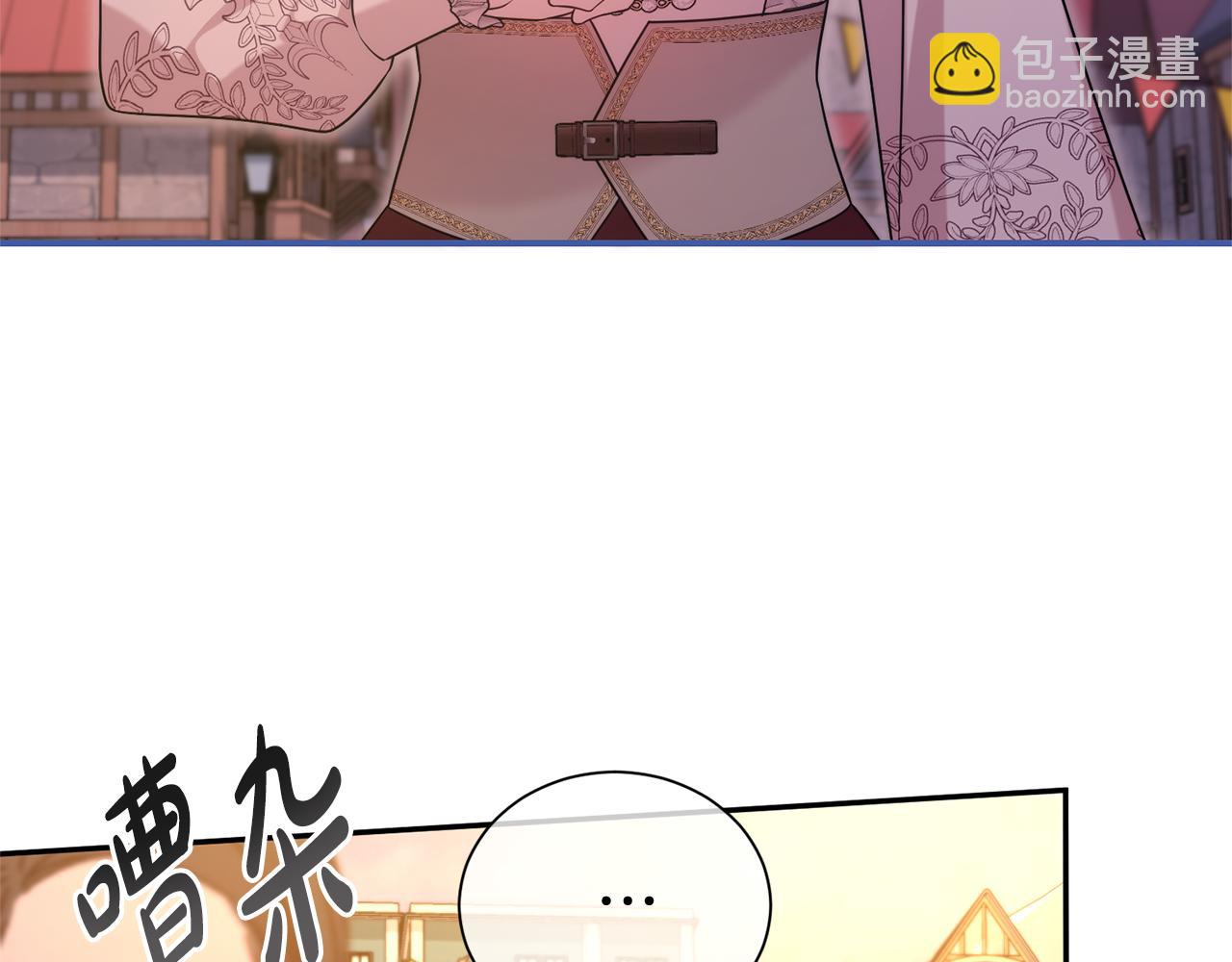 第二任老公太強了，好煩！ - 第94話 心愛的女人(1/4) - 3