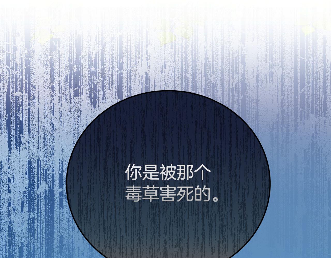 第二任老公太強了，好煩！ - 第98話 有你很幸福(1/4) - 1