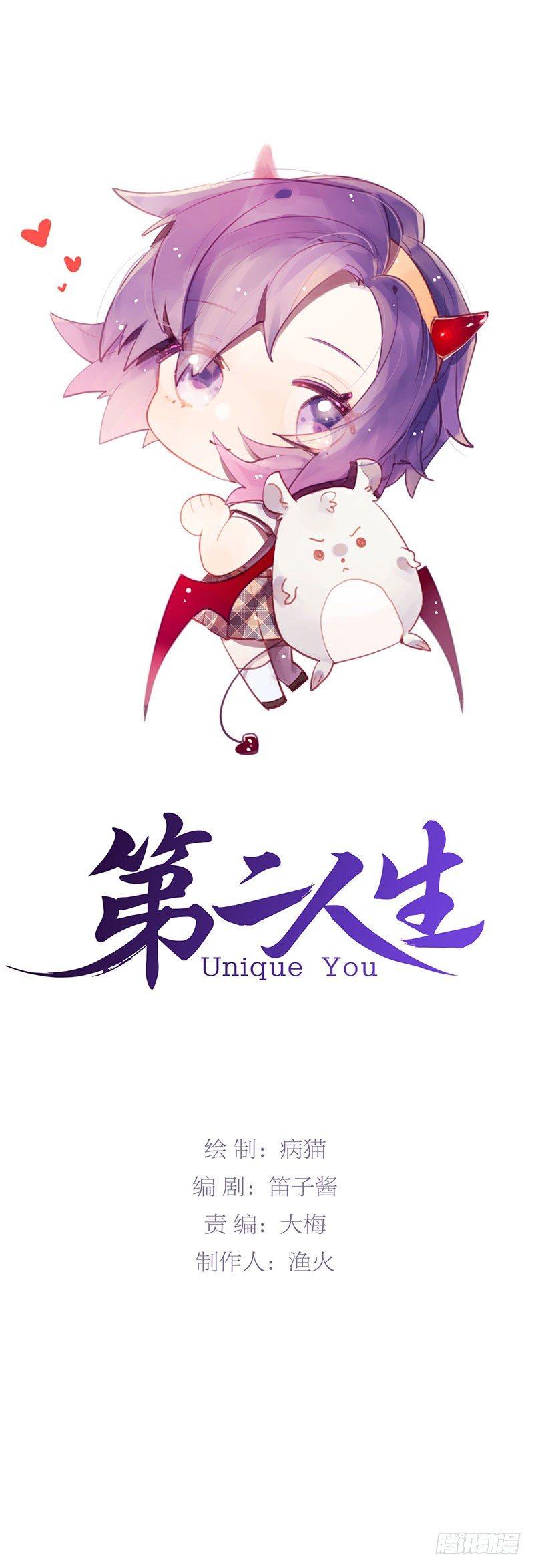 第二人生 - 身體的本能反應？ - 1