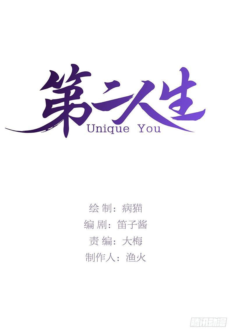 第二人生 - 我變成男神了！？ - 1