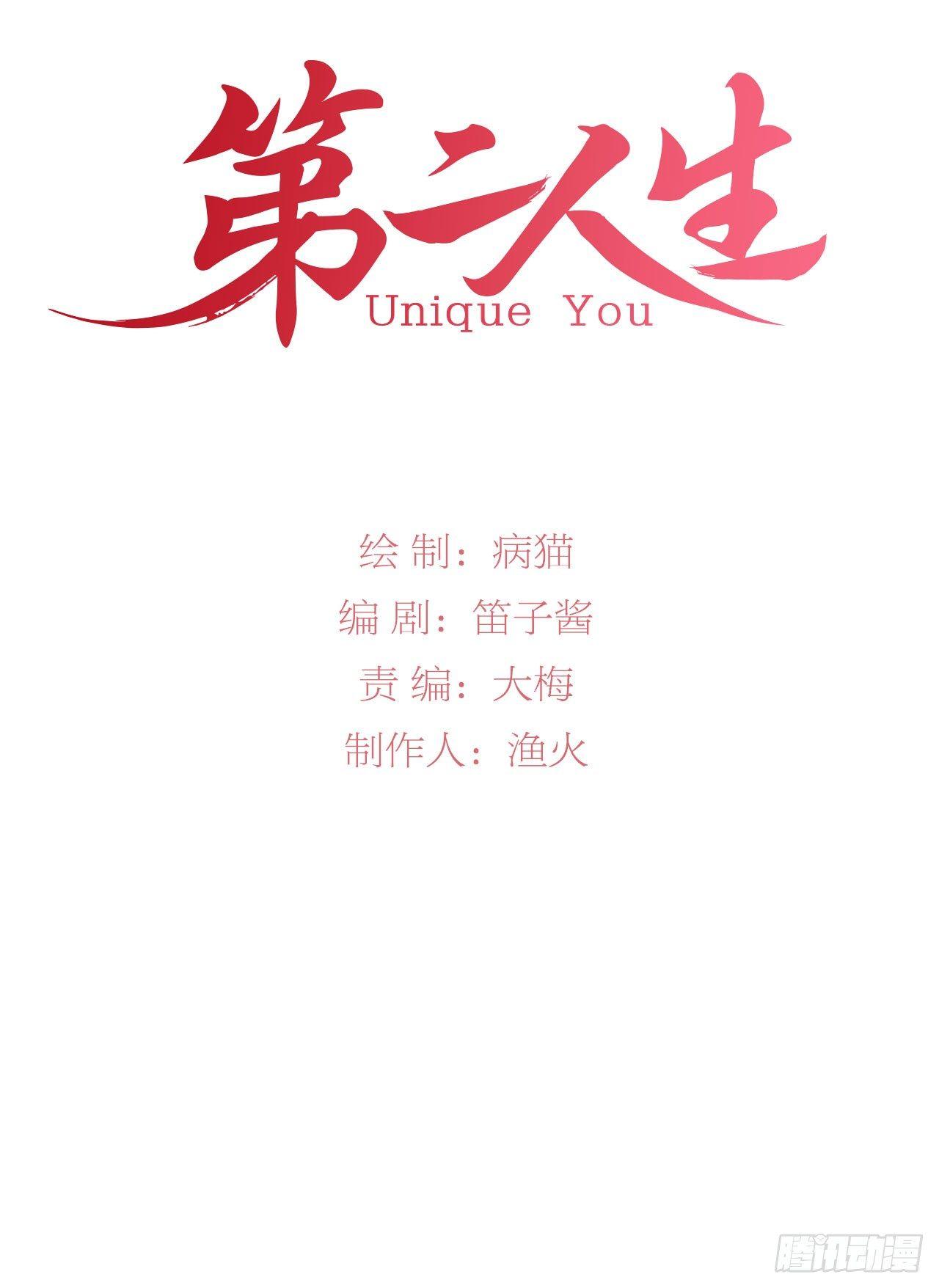 第二人生 - 生命中第三重要的男人(1/2) - 2