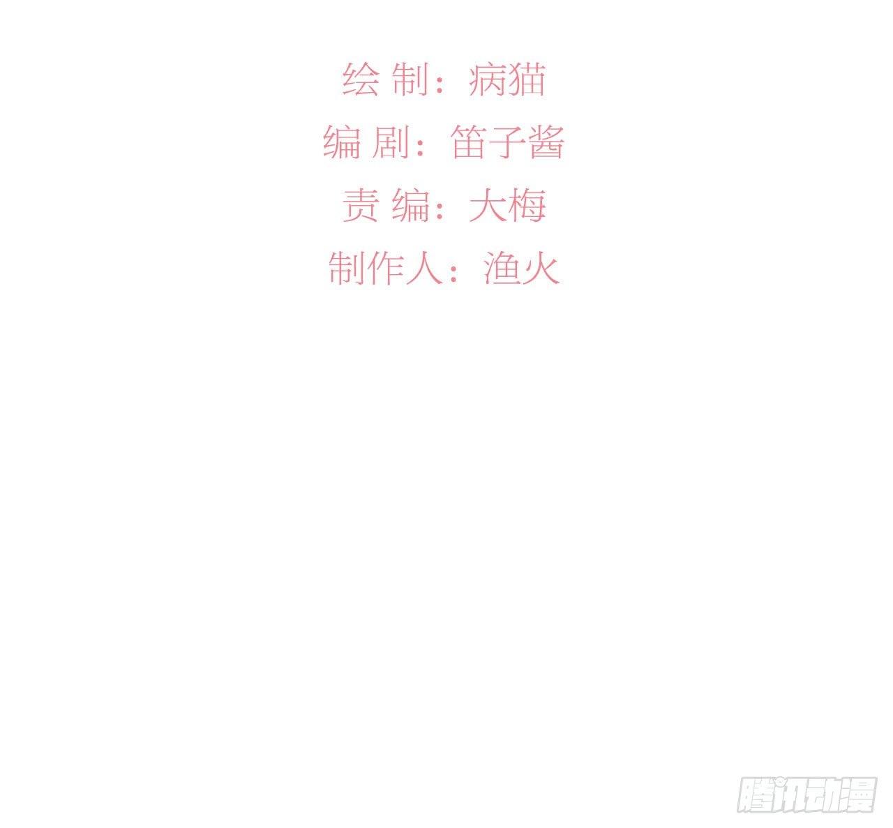 第二人生 - 不會把你讓給他(1/2) - 3