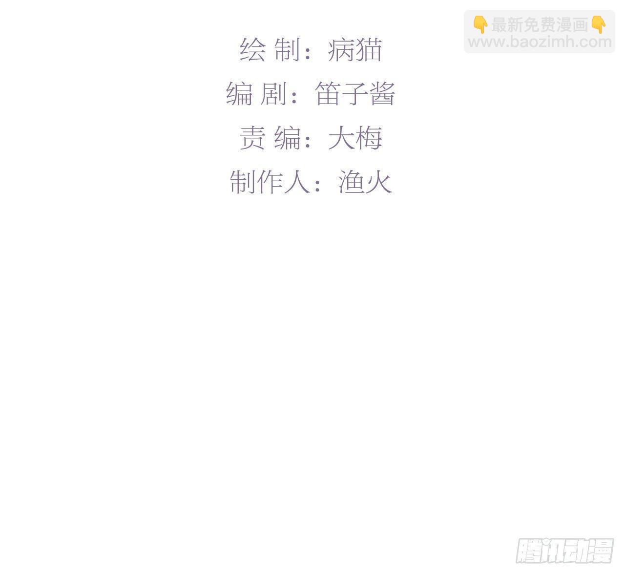 第二人生 - 她和連羽在交往？(1/2) - 3