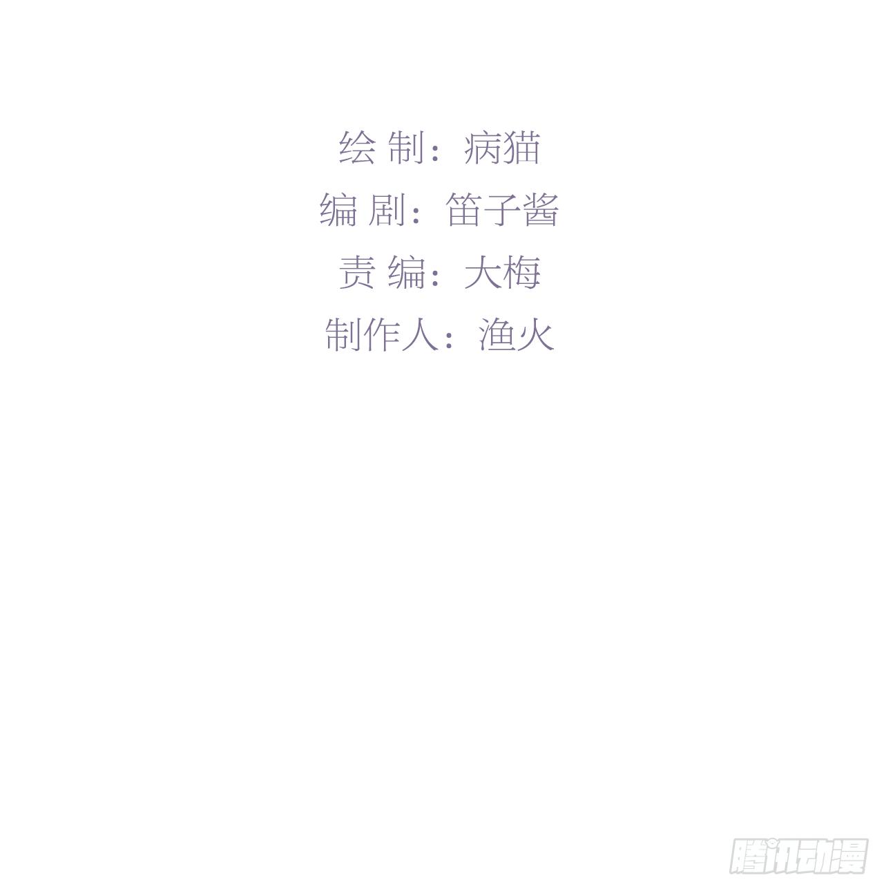 第二人生 - 去和解吧，爲了她……(1/2) - 3