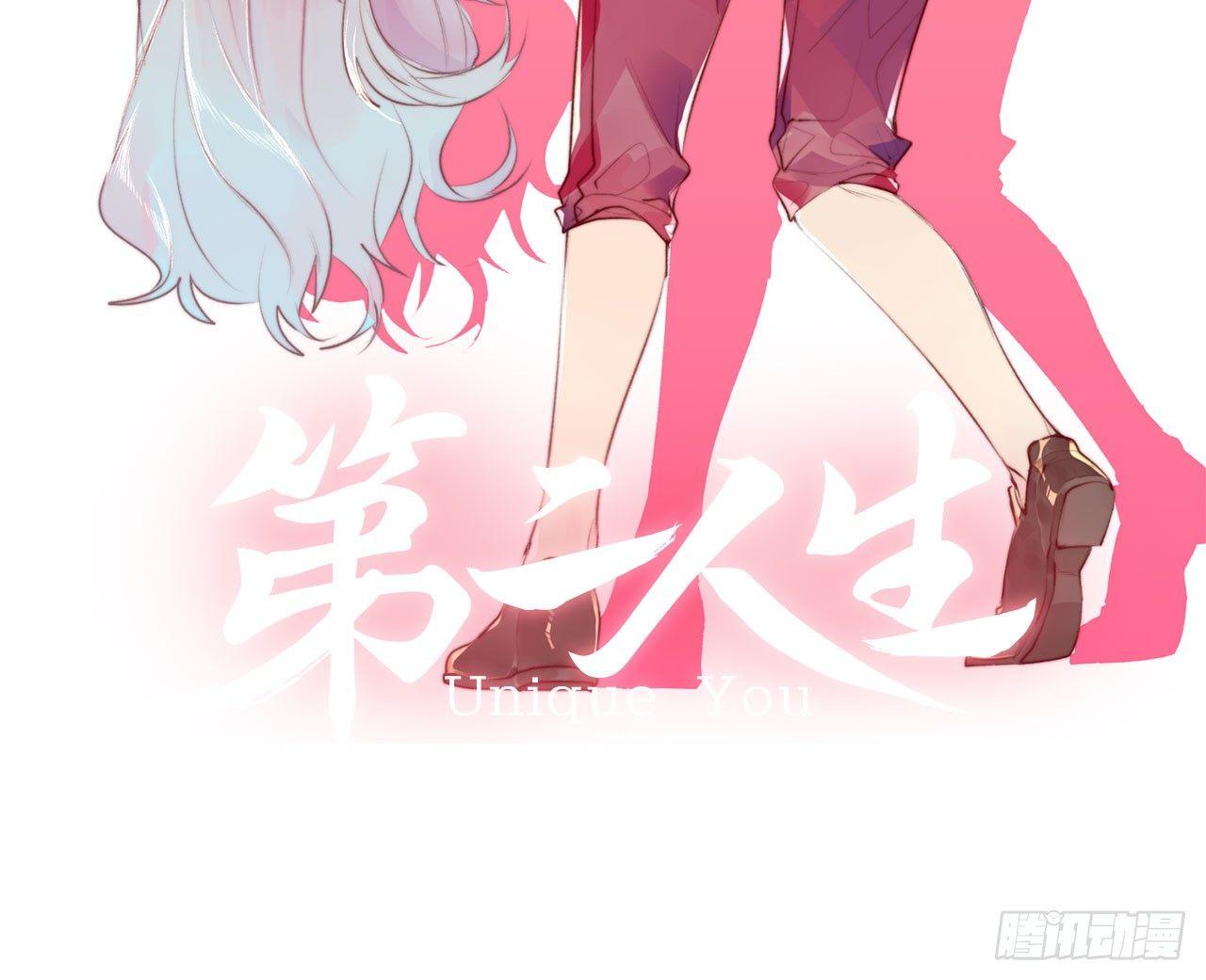 第二人生 - 四人約會(1/3) - 2