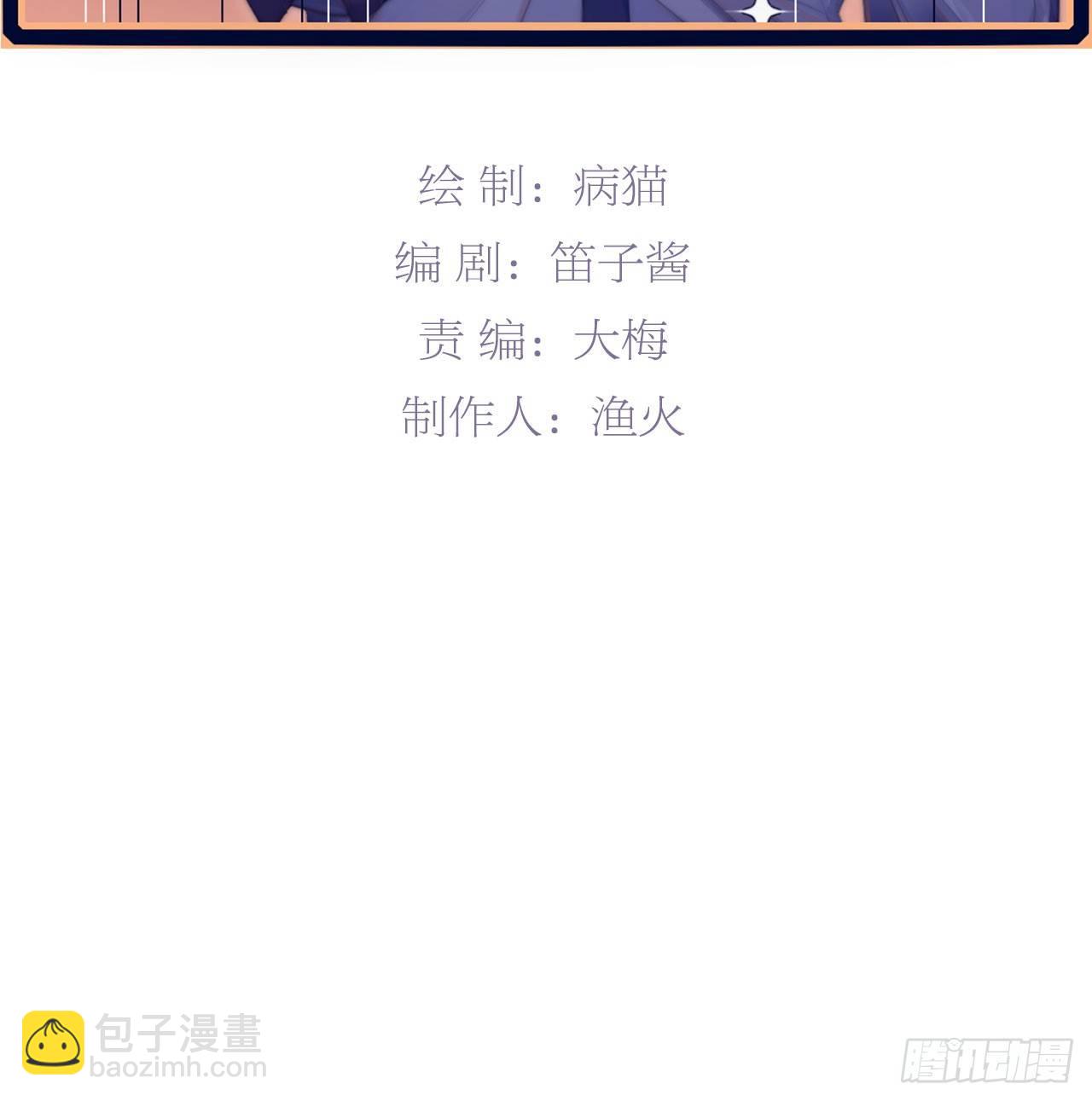 第二人生 - 你穿成這樣，給連羽看的嗎？(1/2) - 3