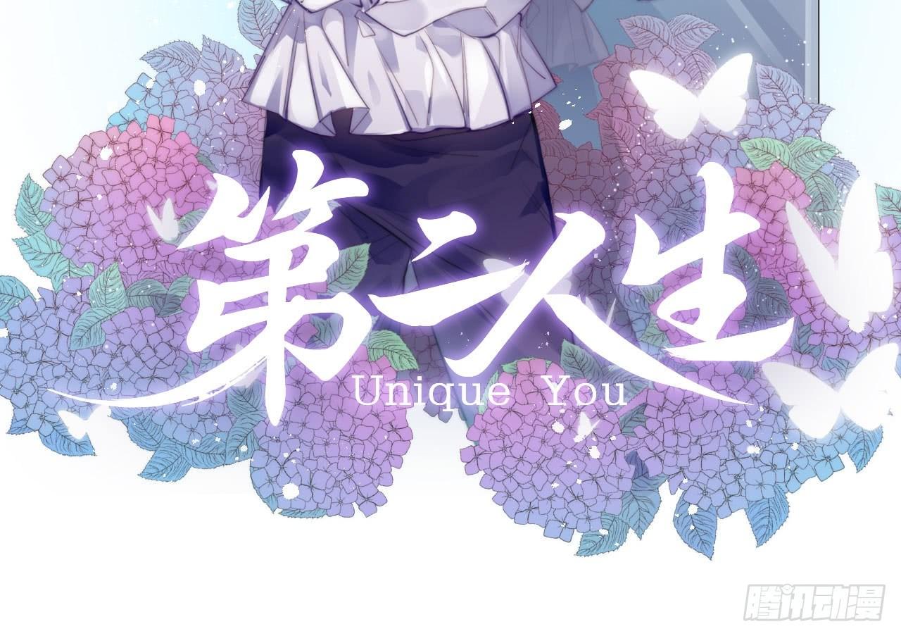 第二人生 - 不管發生什麼，和你一起面對（下）(1/2) - 2