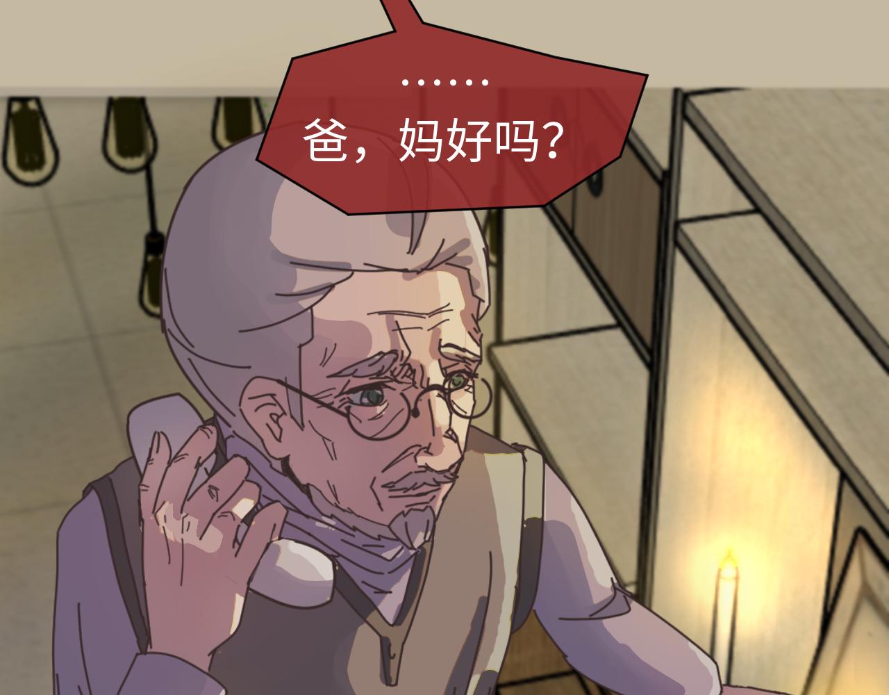 第二實驗體 - 第三話 犧牲 - 1