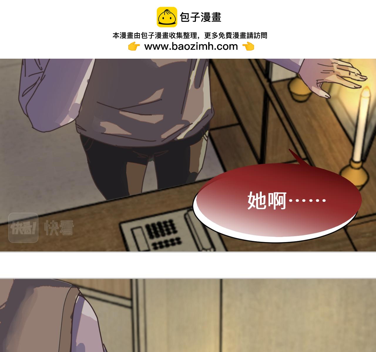 第二實驗體 - 第三話 犧牲 - 2