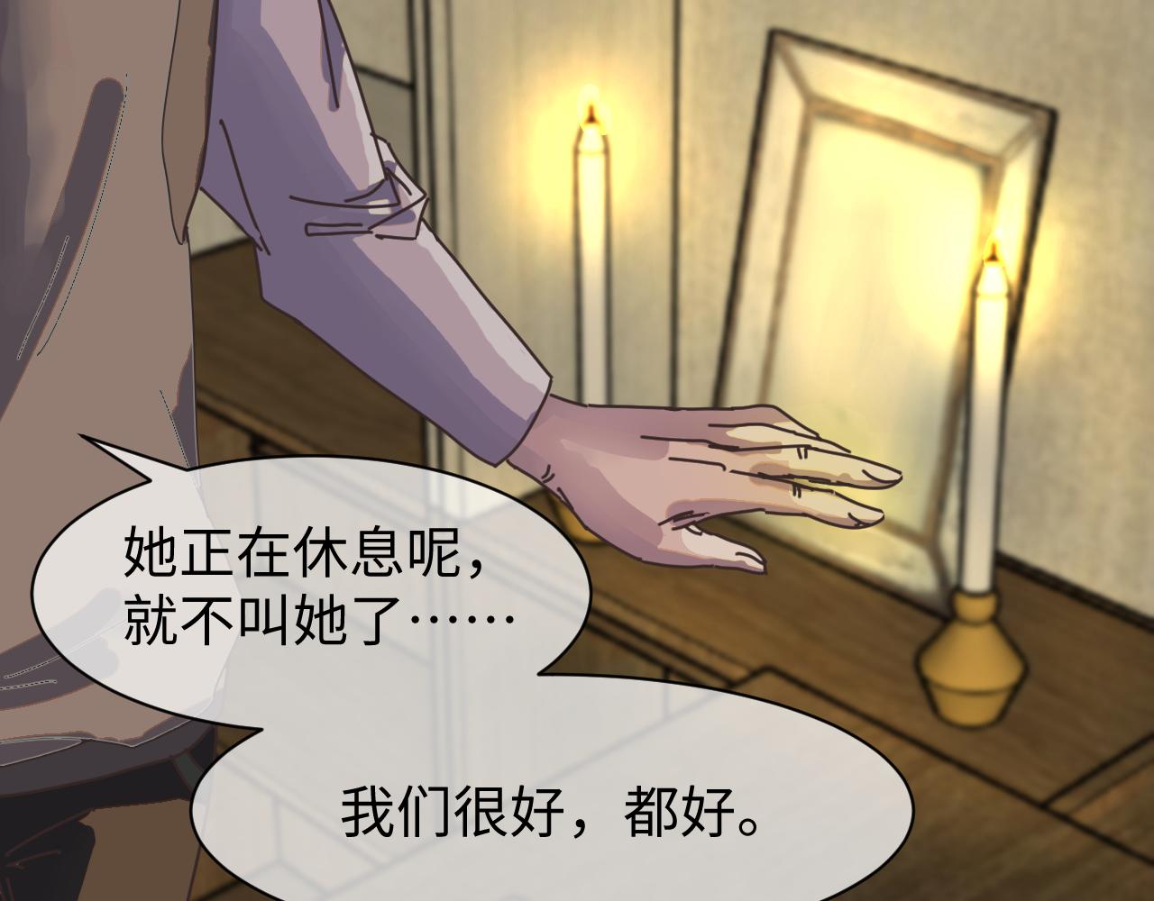 第二實驗體 - 第三話 犧牲 - 3