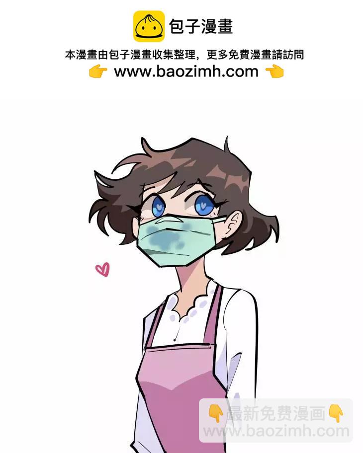 Differland推特漫畫 - 濡溼小口罩 - 1