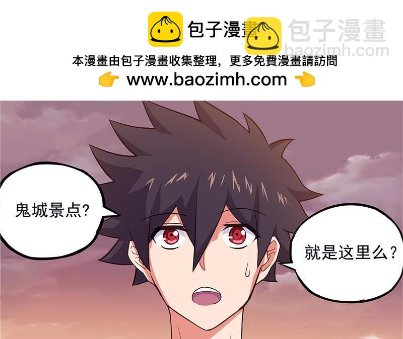 地府混江龍 - 第3話 兼職 - 2