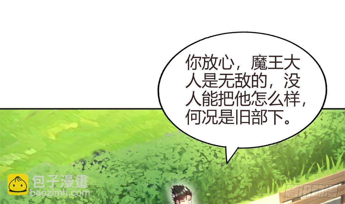 地府混江龍 - 第288話 碎日VS殘月！(1/2) - 4